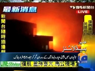 Geo Headlines-23 Jul 2014-1900