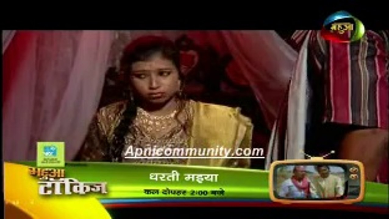 Bahu BaLI(Mahua)-23 july 2014_chunk_1