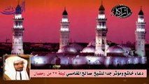 دعاء خاشع ومؤثر جدا للشيخ صالح المغامسي ليلة 27 من رمضان   1433