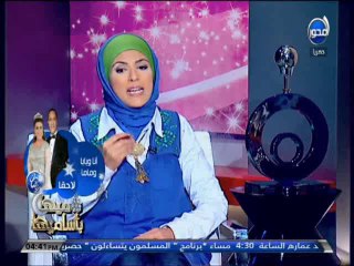 #سميها_بأساميها - موضوع حلقة اليوم الشهادة وكيف تقي نفسك من شرور الفضيحة