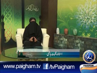 Ramzan Ki Bat EP13