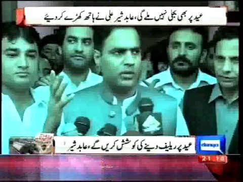 Dunya News - I cannot promise 'no load shedding' on Eid: Abid Sher Ali