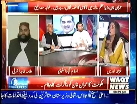 8 PM With Fareeha Idrees (23rd July 2014) Kya Inqilab Aur Azadi March Ek Sath Ho Sakte Hain