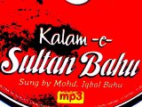 LOAY LOAY BHAR KURIYAY by IQBAL BAHU KALAAM E SULTAN BAHU