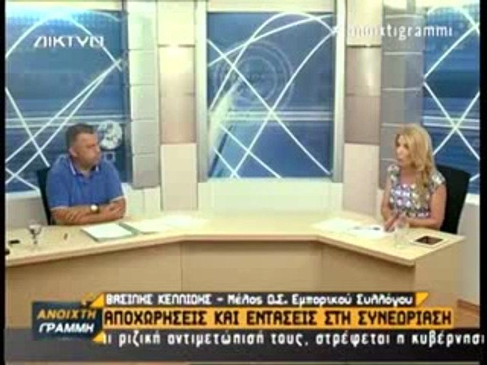 ΜΠΑΛΙΤΗΣ : ΤΟ ΝΟΜΙΜΟΝ ΚΑΙ ΤΟ ΗΘΙΚΟΝ  (16-7-2014)