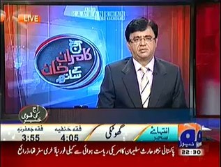 Aaj Kamran Khan Ke Saath(PPP Ko Gair Jamhoori Tabdeeli Ka Waswasa Zyada Hai..!!) – 23rd July 2014