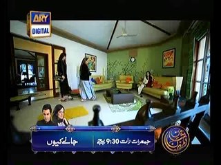 Bay Emaan Mohabbat Last Episode 25 - 23RD JULY 2014 Part 1