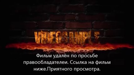 Судная ночь 2 торрент hd