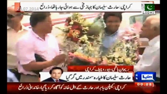 17 Years Old Pakistani American Haris Suleman’s who was travelling around the world Plane Crashed