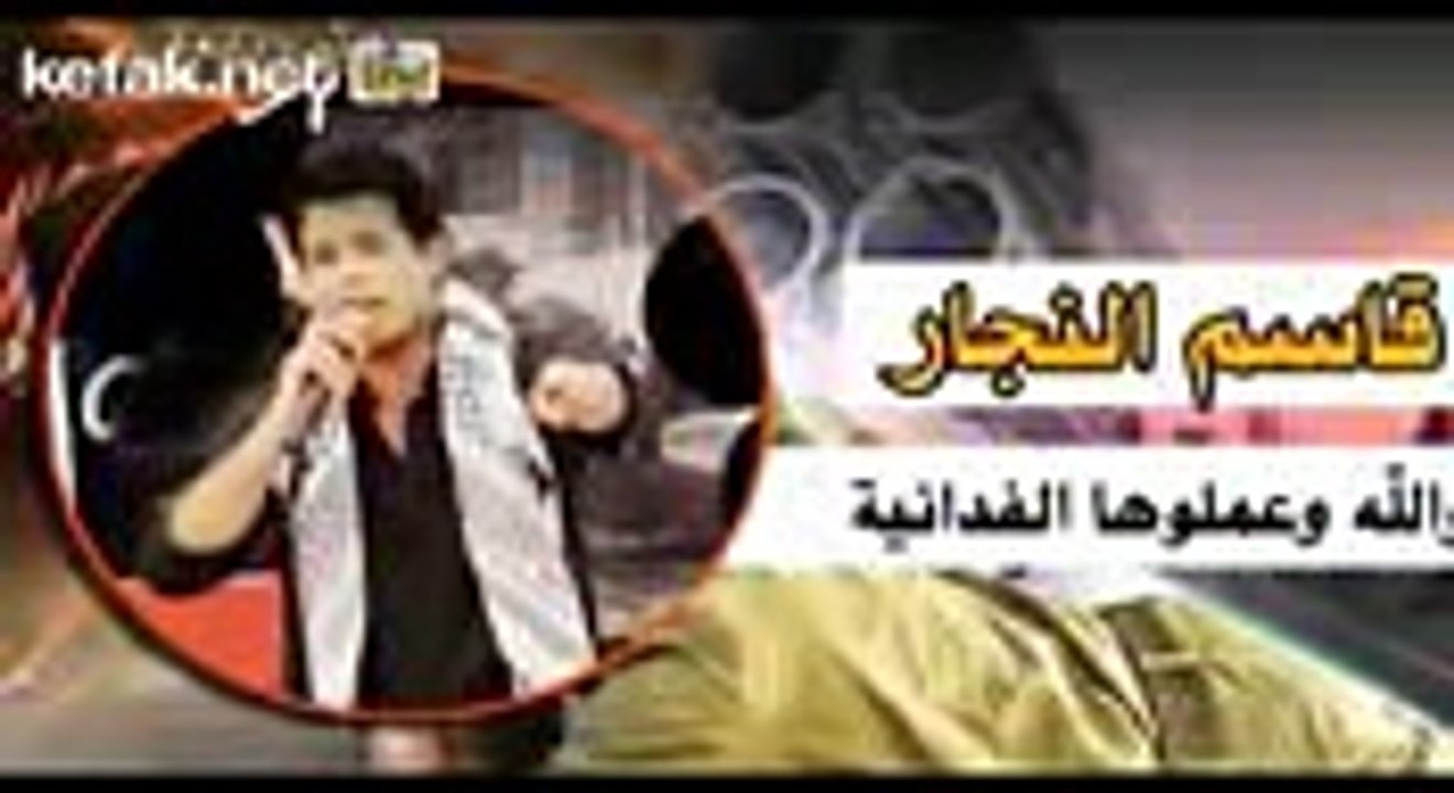 اغنية الجندي المخطوف (شاؤول ارون) - والله عملوه...