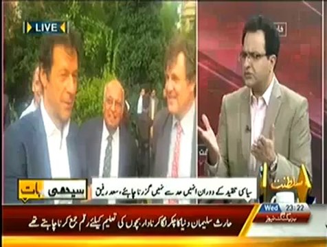 Seedhi Baat (Imran Khan Ki 14 August Ki Taqreeb Mein Shareek Haun Saad Rafique -) – 23rd July 2014