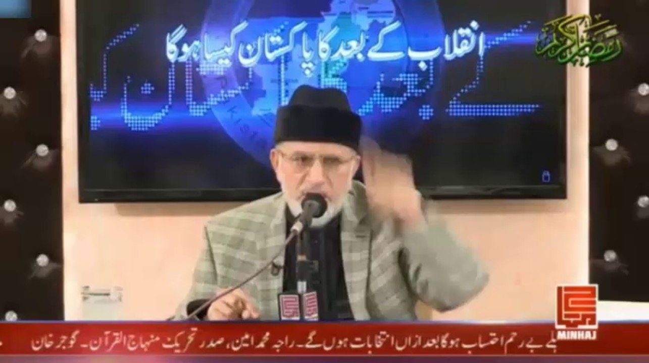 Dr. Tahir-ul-Qadri's 5th Lecture on 'The Post-Revolutionary Pakistan' | 23 JULY 2014