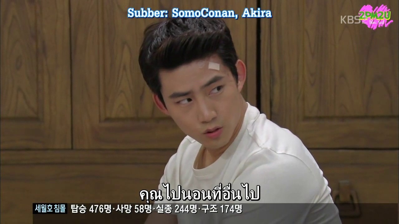 [2PM2U] วันดีๆ ตอน18 part 2 (Thaisub)