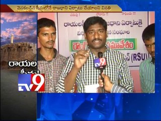 Rayalseema residents demand A.P capital in their region