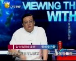 老梁观世界 《老梁观世界》20140723：天价复读班的秘密 20140723