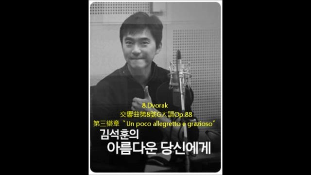 金錫勛廣播《给美丽的妳》音頻0724