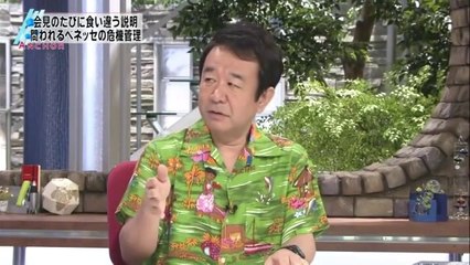 青山繁晴 - (20140723) ベネッセの個人情報漏えい事件は、インサイダーの可能性も