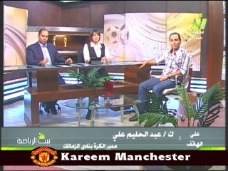 الاعلاميان خالد لطيف وسماح عمار في بيت الرياضه مع تامر عبد الحميد لاعب الزمالك السابق 23 يوليو 2014