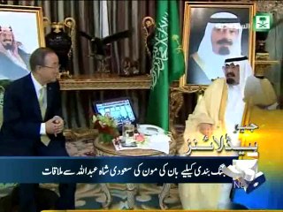 Geo Headlines-24 Jul 2014-0800