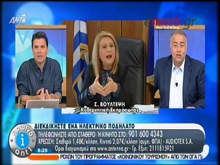 Σοφία Βούλτεψη 1