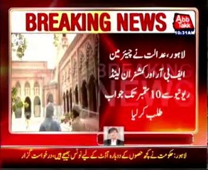 LHC cancel petition filed against tax notice to Minhaj ul Quran