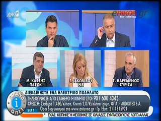 Κασσής: Έχει ευθύνες ο Βενιζέλος που ανέχεται τον Μητσοτάκη