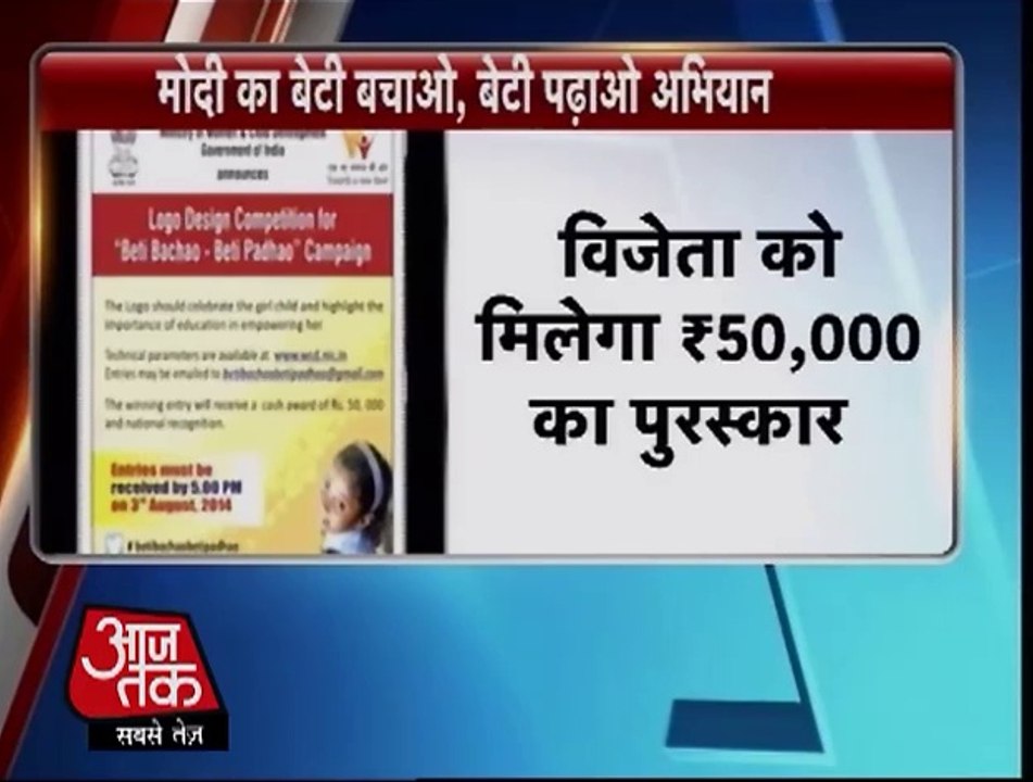 Beti Bachaao Abhiyaan