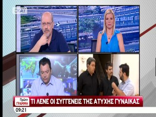Γιος τετραπληγικής γυναίκας
