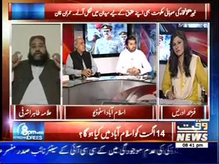 8PM With Fareeha Idrees 23 July 2014