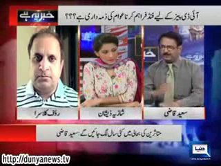 Khabar Yeh Hai 23 July 2014 On Dunya News