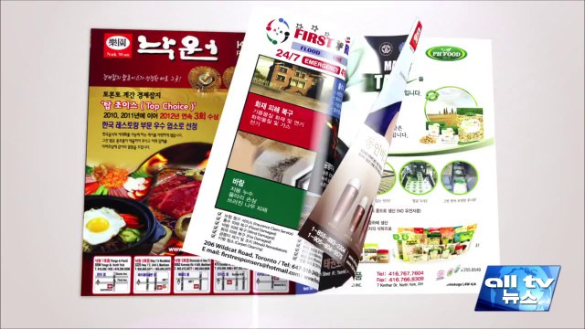 2015년 얼 업소록 등록 개시 ALLTV NEWS EAST 23JULY14