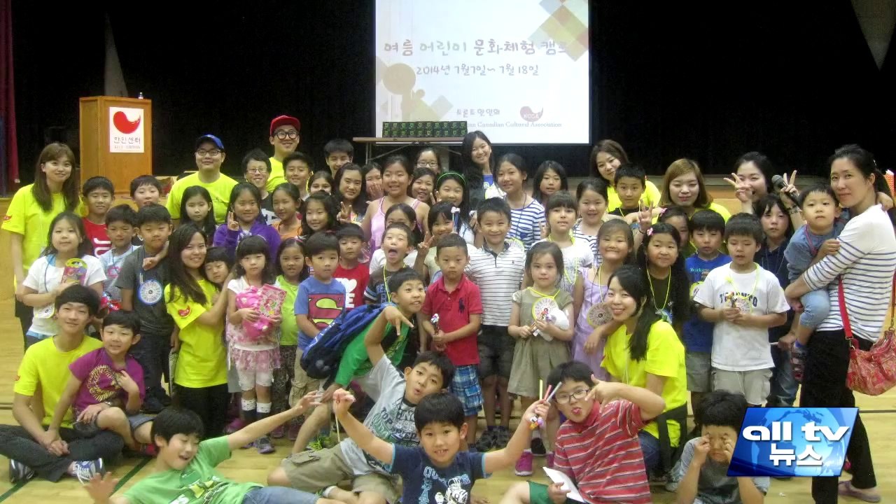 ON주 토론토, 한인회 어린이 캠프 성료 ALLTV NEWS EAST 23JULY14