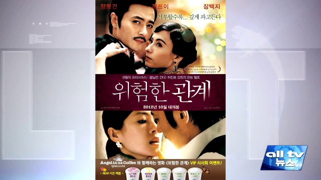 TIFF, 한국 영화 '해무' 갈라부문 공식 초청 ALLTV NEWS EAST 23JULY14