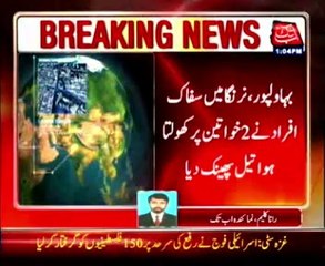 Bahawalpur: Man throws hot oil on two girl