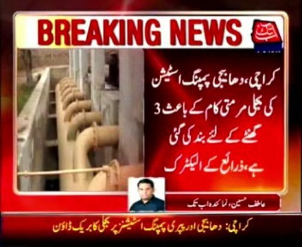 Karachi short of water as Dhabeji pumping station shuts down