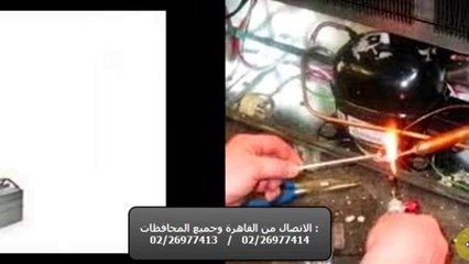 صيانة وايت وستنجهاوس