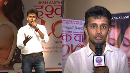Hrishikesh Joshi Sings Gazal For Ishq Wala Love - Upcoming Marathi Movie - Adinath Kothare