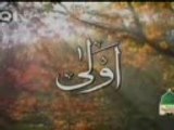 Hazrat Muhammad pbuh beautiful name