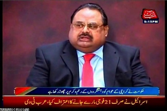 Murderers of Mubbarak Shaheed should be comprehended: Altaf Hussian