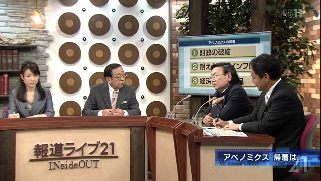 報道ライブ21 INsideOUT「与謝野馨が直言　『アベノミクス』」 140724