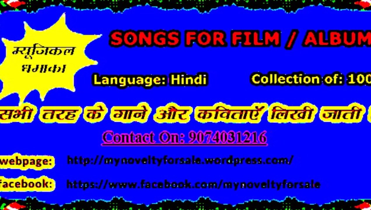 KYU GARDISH -2 ME....... (HINDI SONG) "PRODUCER CAN CONTACT " FOR FILM AND ALBUM