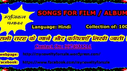 KYU GARDISH -2 ME....... (HINDI SONG) "PRODUCER CAN CONTACT " FOR FILM AND ALBUM