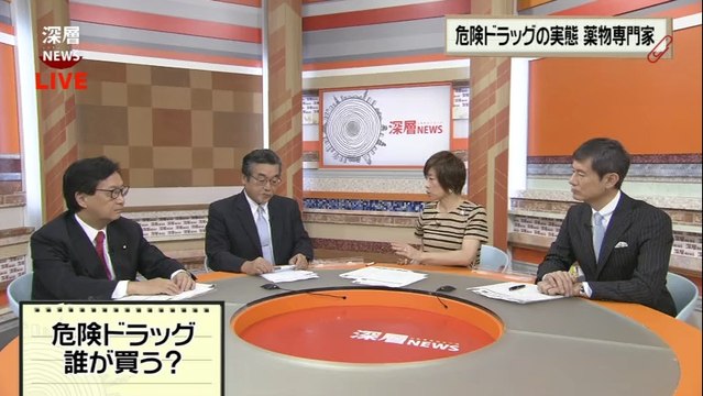 深層ＮＥＷＳ 140724