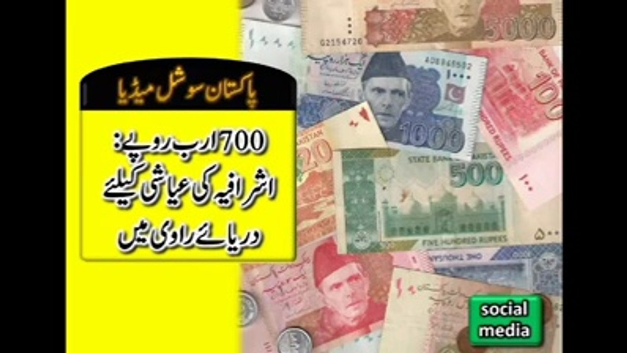 Loadshedding & Govt's Funny Projects