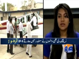 Geo Reports-24 Jul 2014-Haris Suleman
