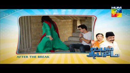 Main Na Manu Haar Episode 25 HUM TV Drama  – 24th July 2014