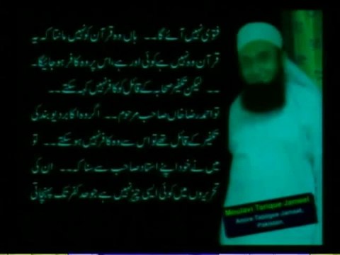 tariq jameel ki sahaba ki shan main ghustakhi jis ki waja se akabir tableeghi deobandi ka poul khul gaya must watch