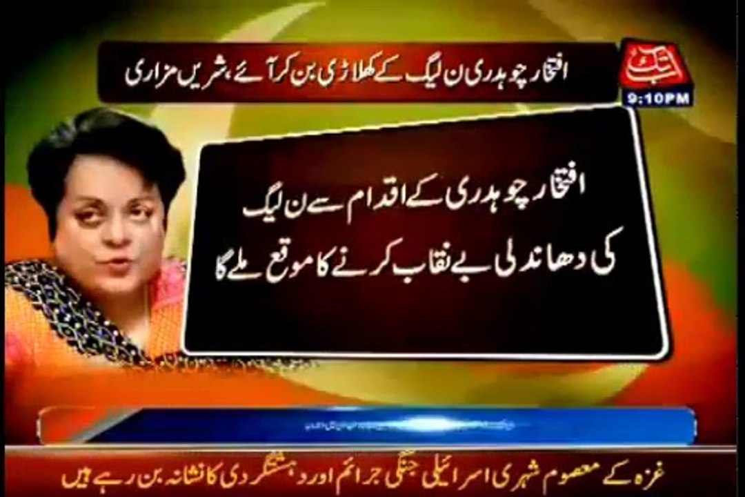 To stop PTI Azadi March PML N made blunder mistake