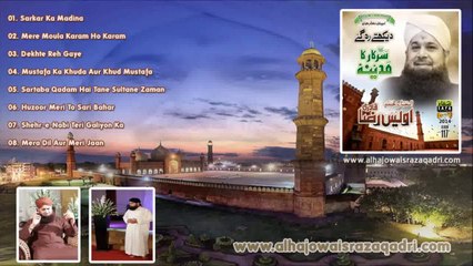 Download Video: Sarkar Ka Madina by Owais Raza Qadri Naat Album