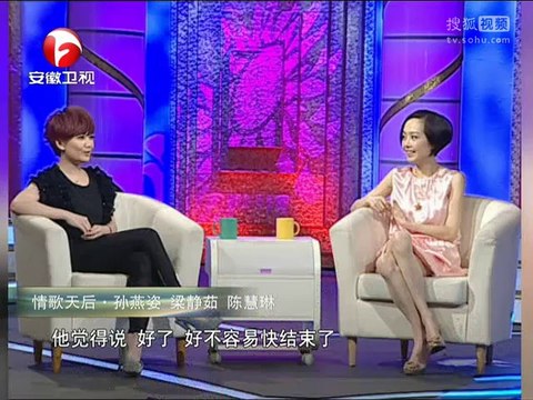 20140725 爱传万家-说出你的故事 《说出你的故事》20140724 情歌天后 孙燕姿 梁静茹 陈慧琳